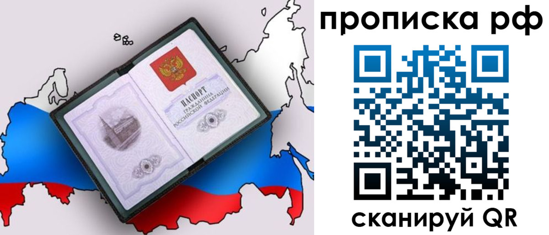 временная регистрация недорого в Тынде