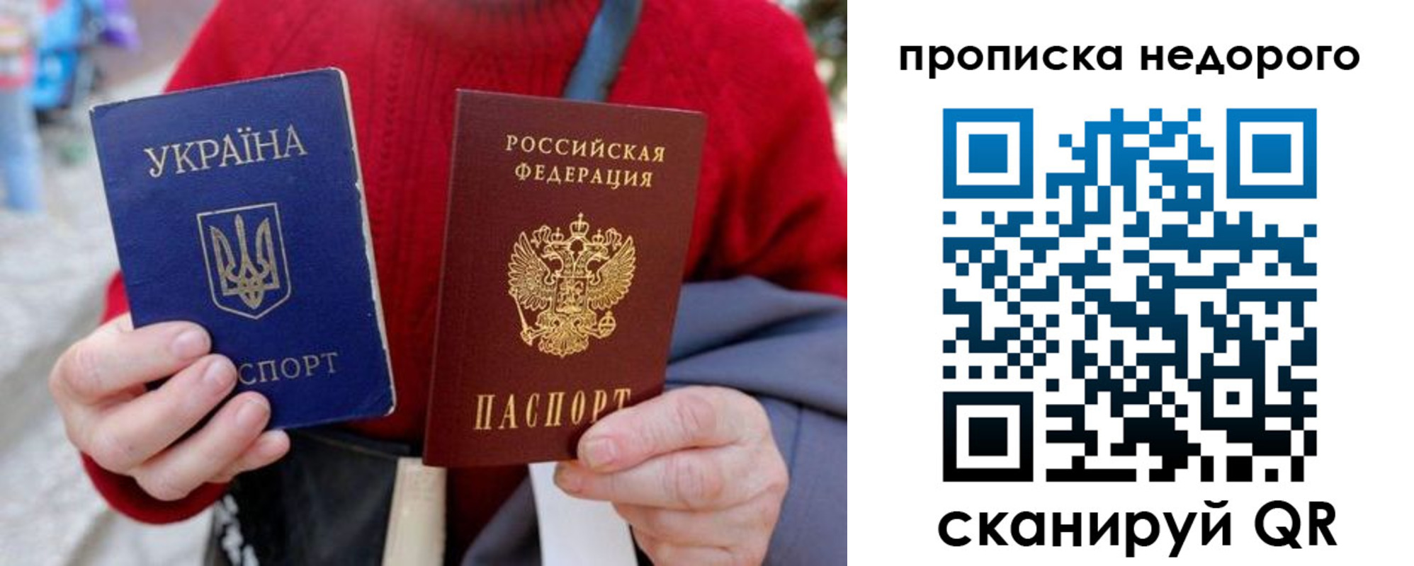 прописка штамп в Тынде
