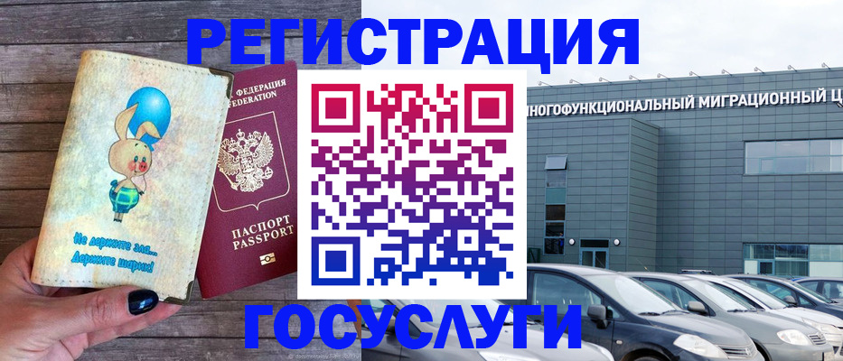 прописка 2025 в Тынде