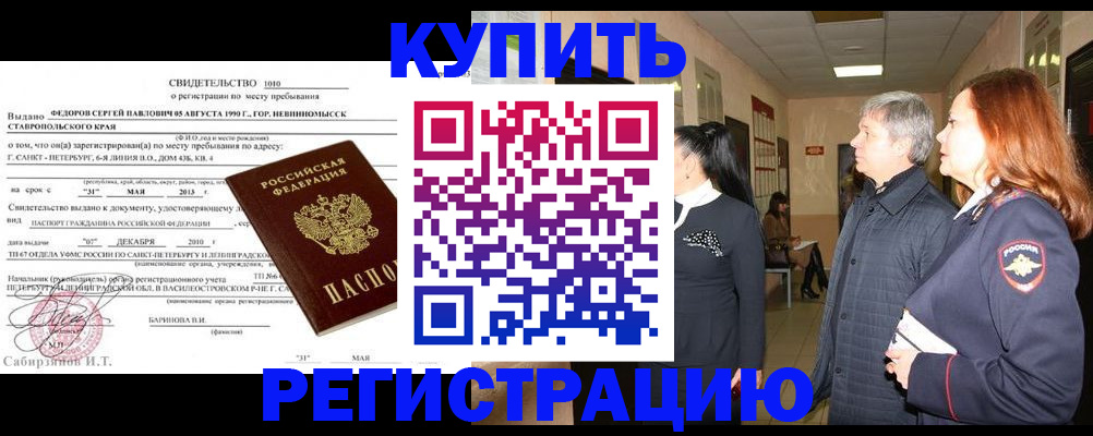 регистрация для дет. сада в Тынде