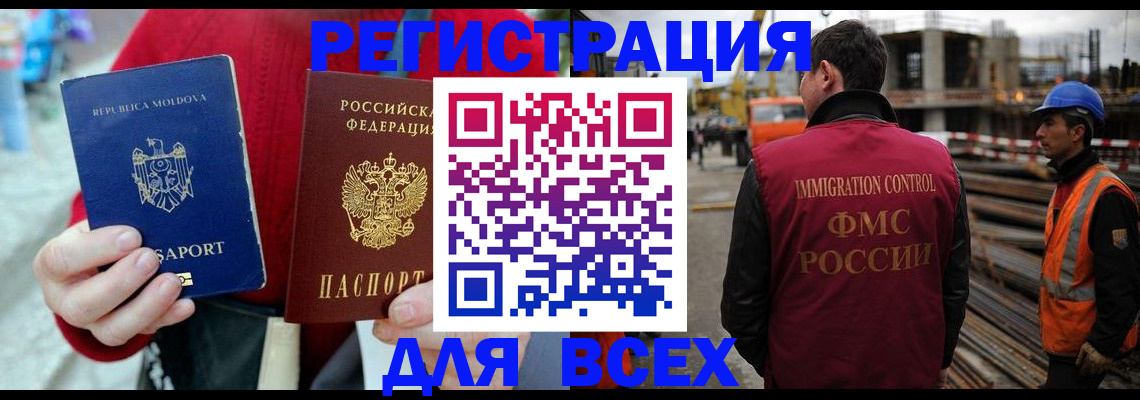 временная регистрация собственник в Тынде